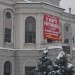 Teatrul Mihai Eminescu Botosani- O noapte furtunoasa